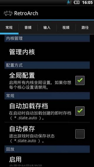 psv模拟器软件截图