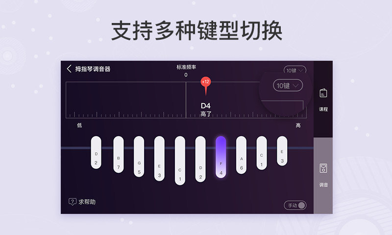 卡林巴拇指琴调音器软件截图