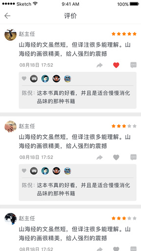 蚂蚁读书软件截图