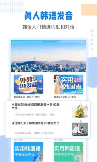 互动作业口语软件截图