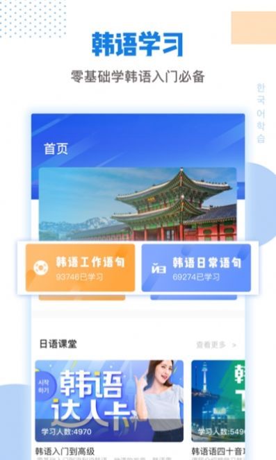 互动作业口语软件截图