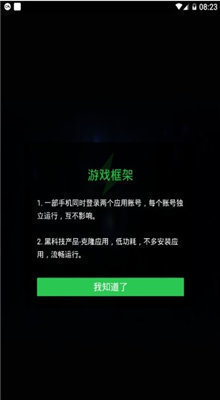 游戏辅助框架免root软件截图