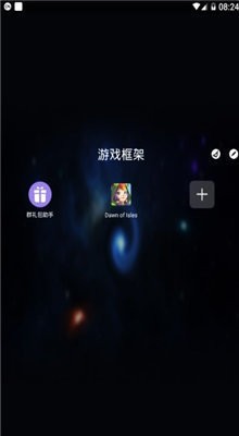 游戏辅助框架免root软件截图