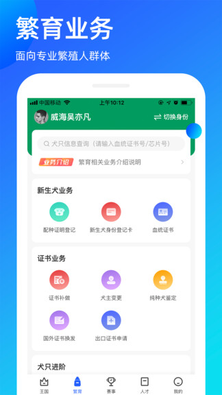 宠爱王国软件截图