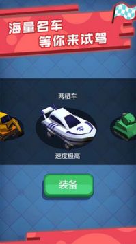 极品漂移赛车3D游戏截图