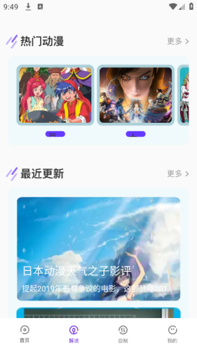 主题壁纸show软件截图