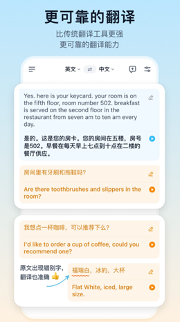 翻译鸥软件截图