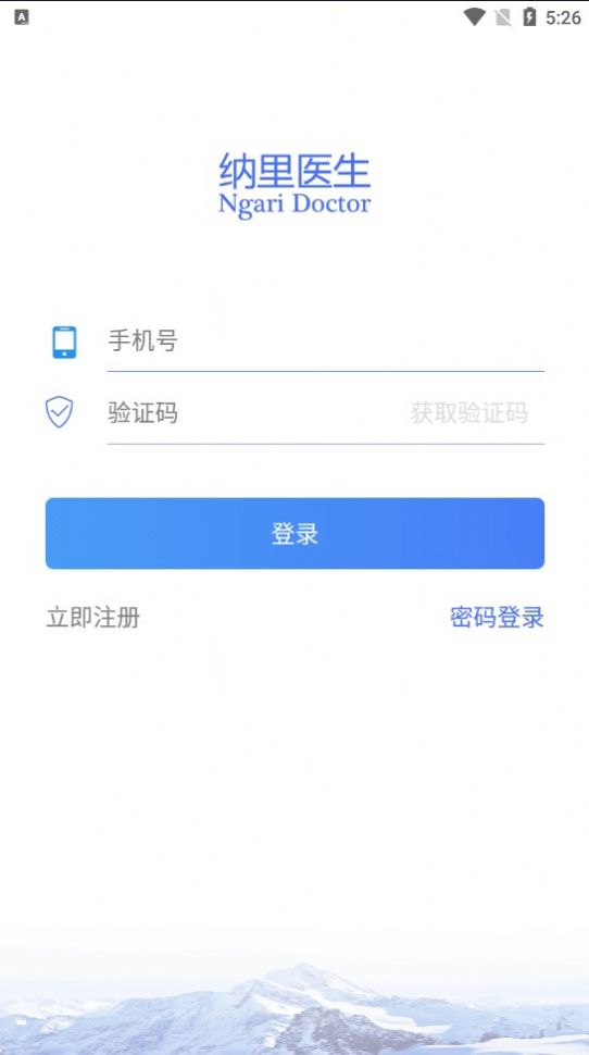 纳里医生软件截图