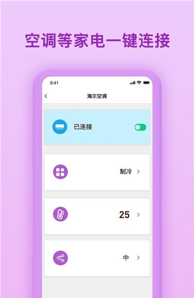 生活小帮手软件截图