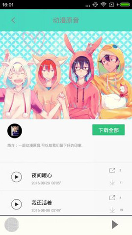 汗汗漫画app软件截图