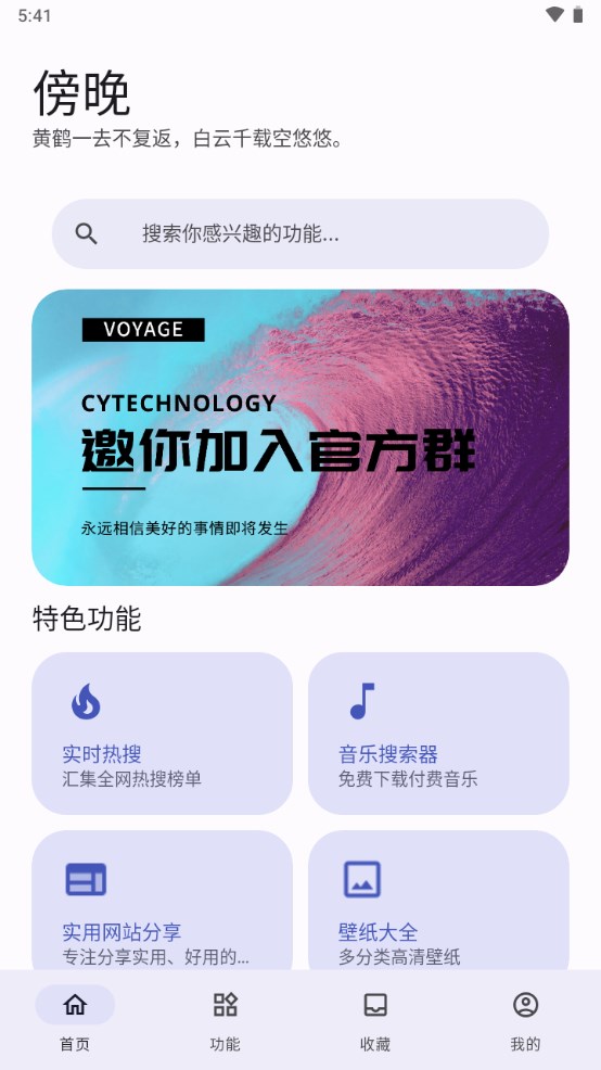 远航工具箱软件截图