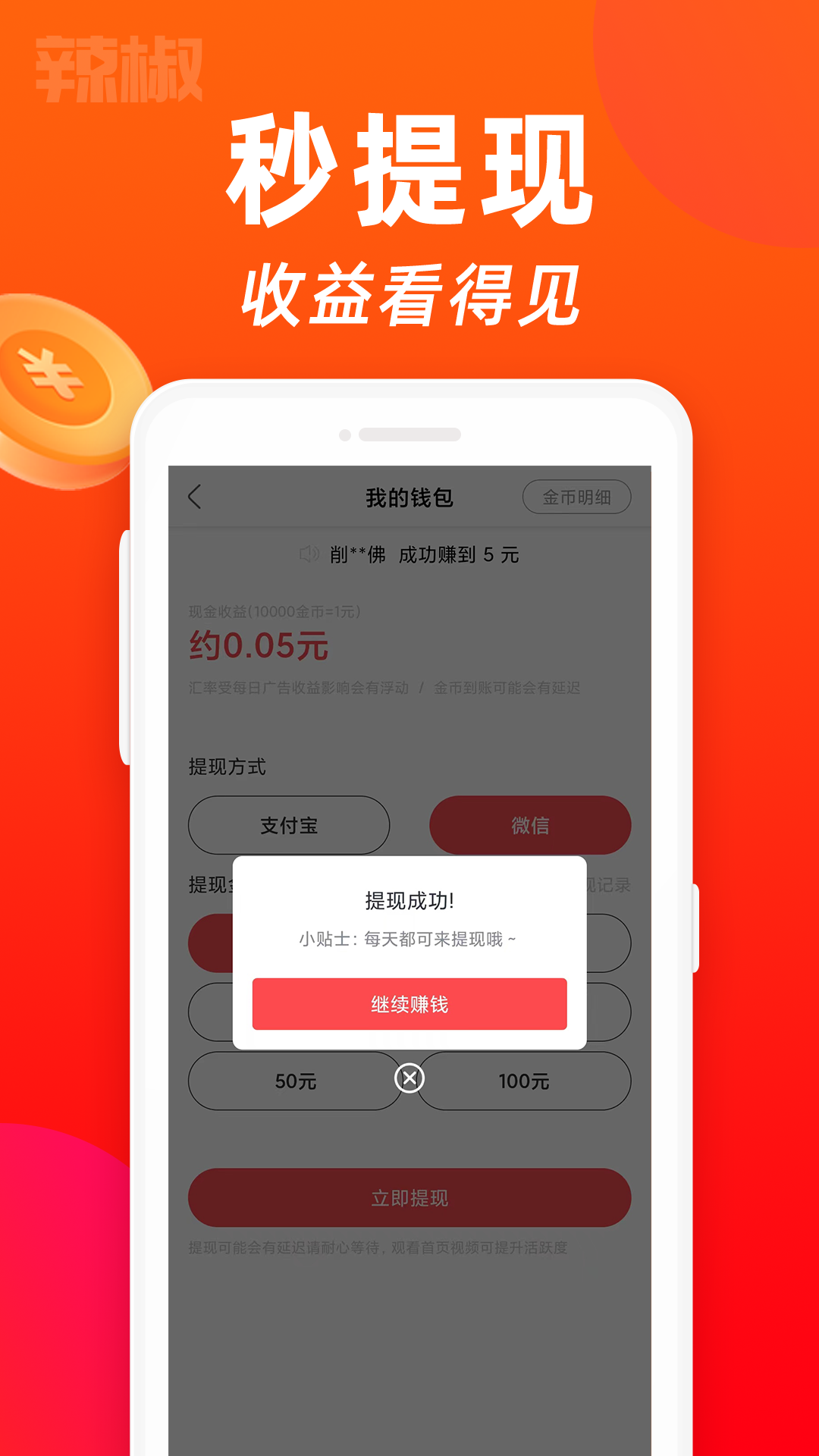 金鸡短视频app软件截图