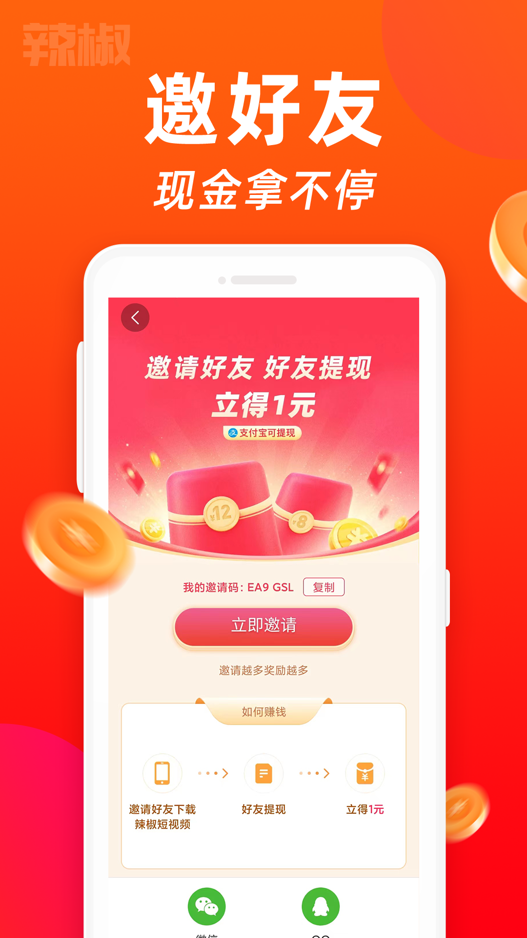 金鸡短视频app软件截图