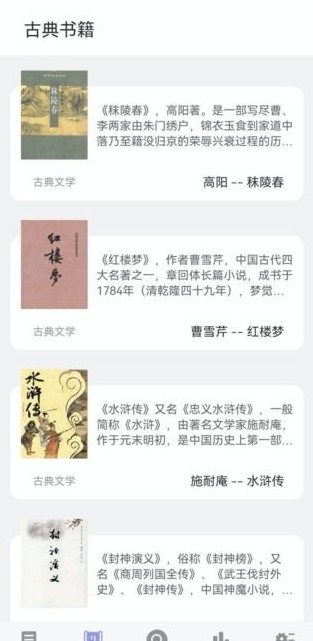 无痕读书正版软件截图