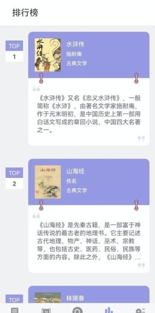 无痕读书正版软件截图