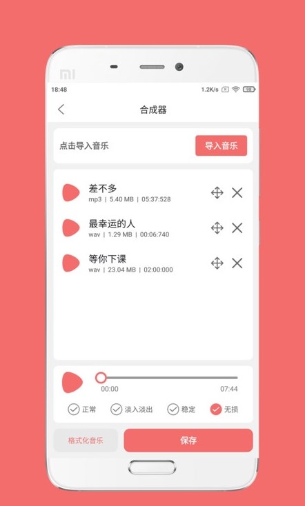 仟映音频剪辑软件截图