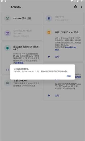 shizuku正版软件截图