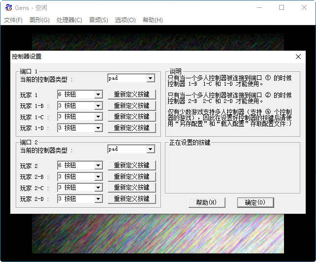 md模拟器安卓版软件截图