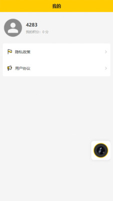 天宇铃声软件截图