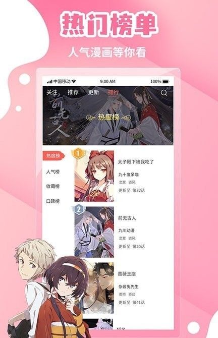 歪歪动漫软件截图