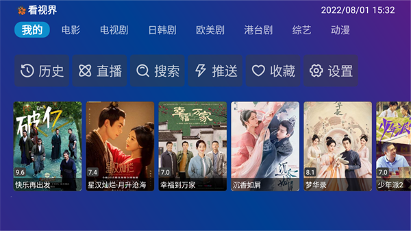 TVBoxPro软件截图