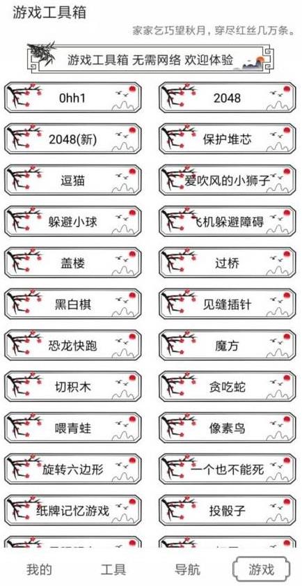 水墨工具箱正版软件截图