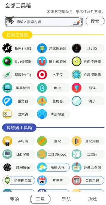 水墨工具箱正版软件截图