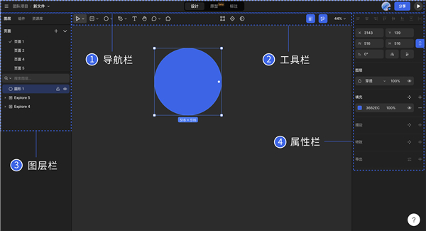 MasterGo软件截图