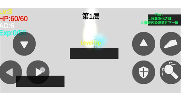 干翻污染游戏截图