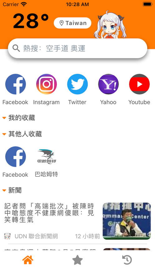 JM浏览器软件截图