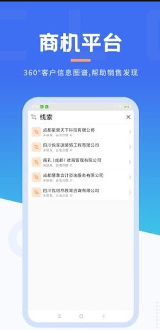 沃创云正版软件截图