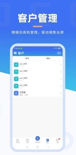 沃创云正版软件截图