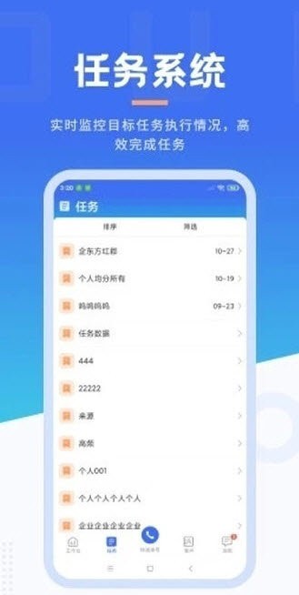 沃创云正版软件截图