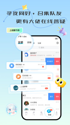 去云吧软件截图