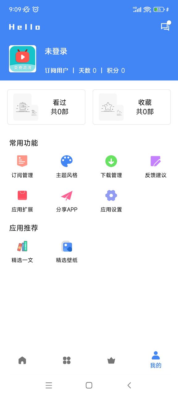 零一视频软件截图