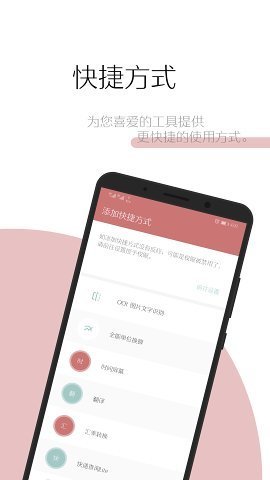 一个木函正版软件截图