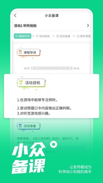 小众同学软件截图