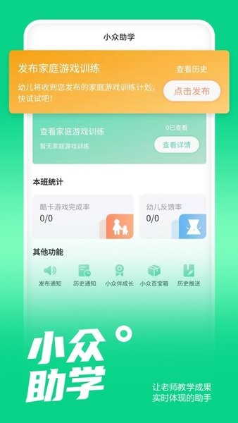 小众同学软件截图