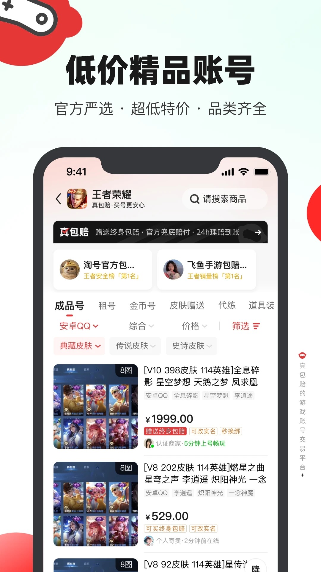 买号吧软件截图