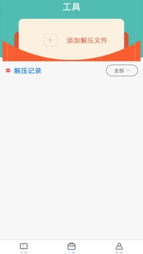 咪咪阅读软件截图