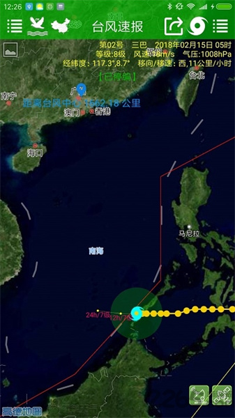 台风速报极速版软件截图