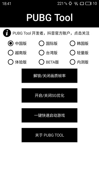 画质助手免费永久软件截图