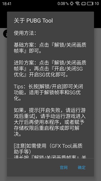 画质助手免费永久软件截图