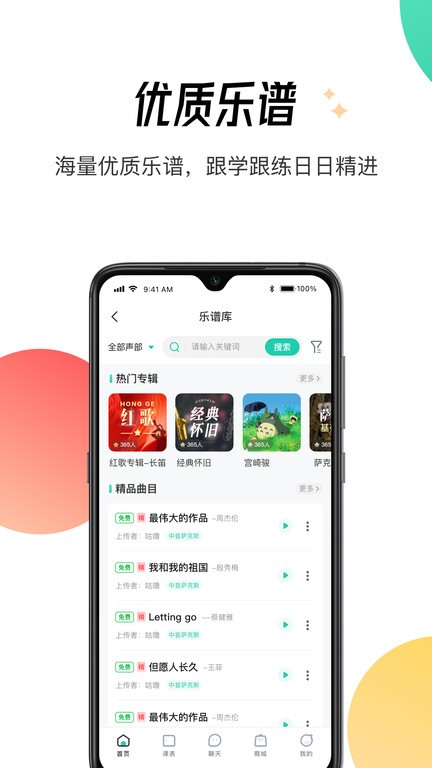 酷乐秀软件截图