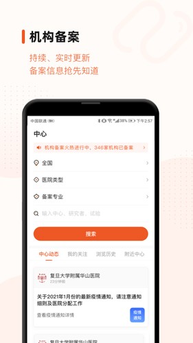 药研社软件截图