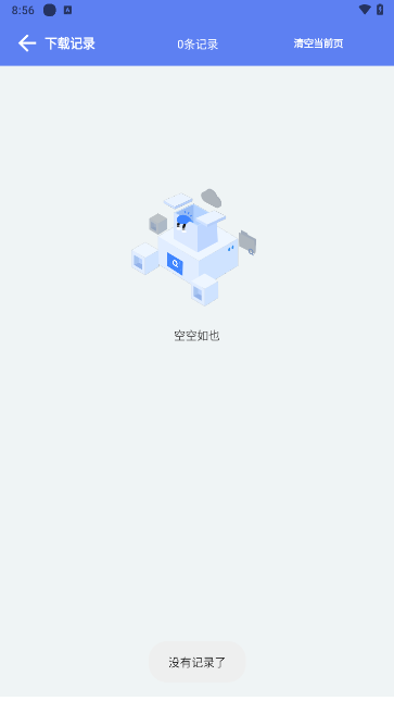 麦子下载软件截图