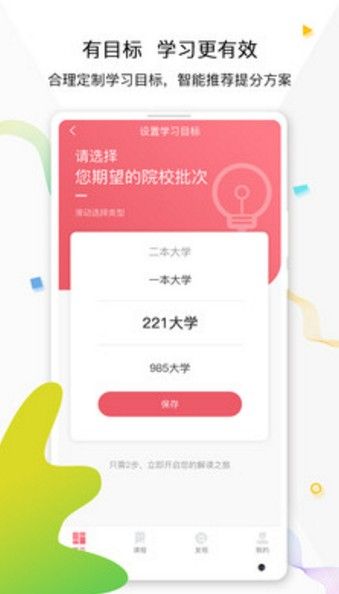 七天学堂查成绩软件截图