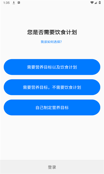 Elavatine软件截图