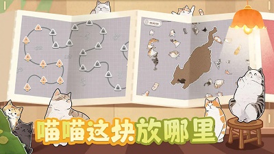 挤在一起的猫猫游戏截图