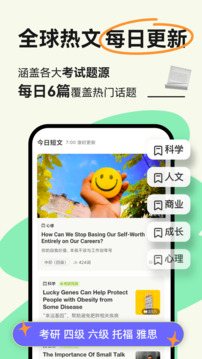 扇贝新闻软件截图